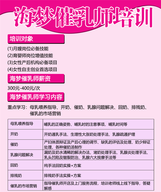 催乳师1.png