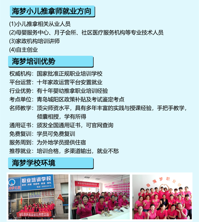 小儿推拿2.png