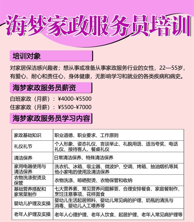 家政员1.png
