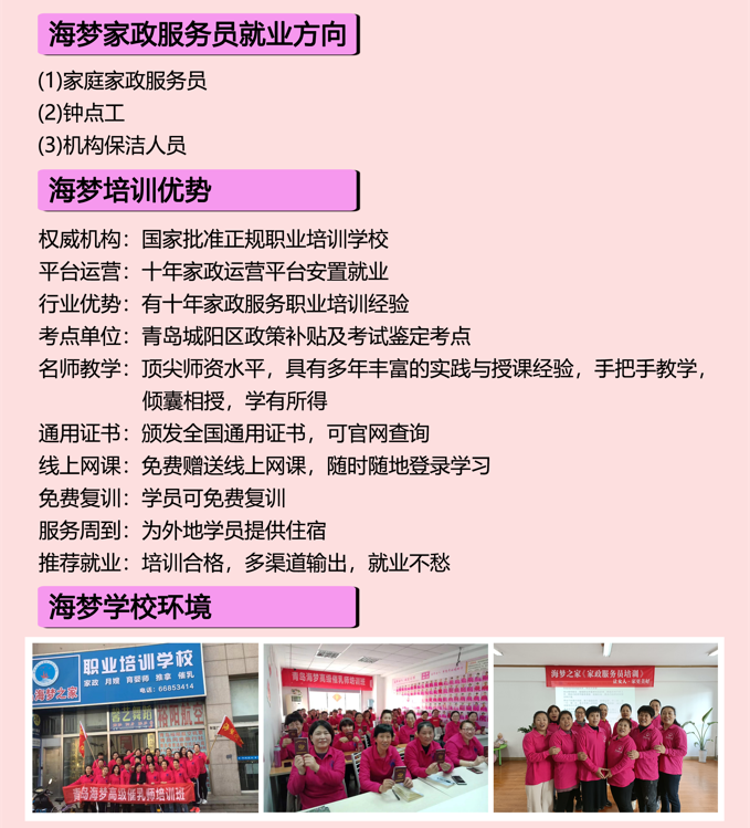 家政员2.png