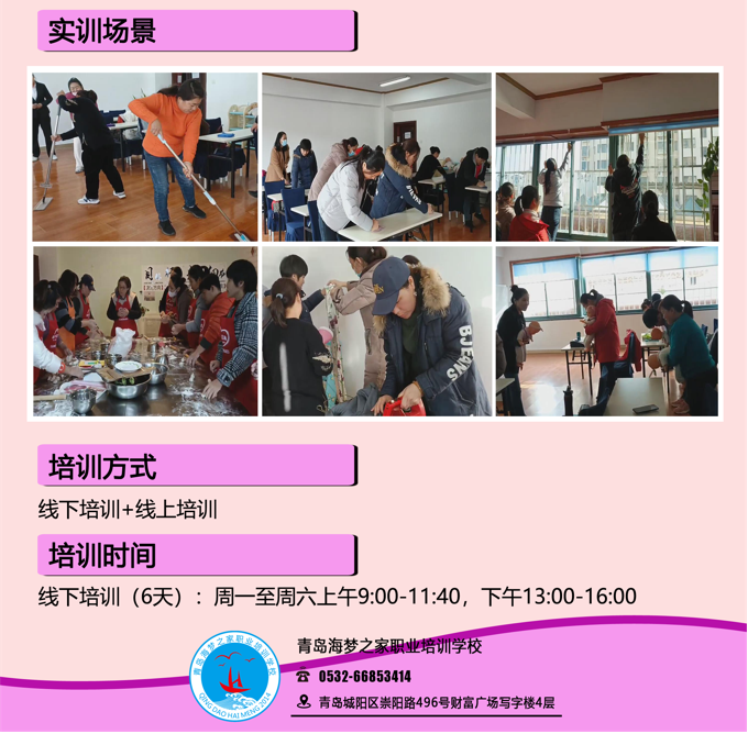 家政员3.png