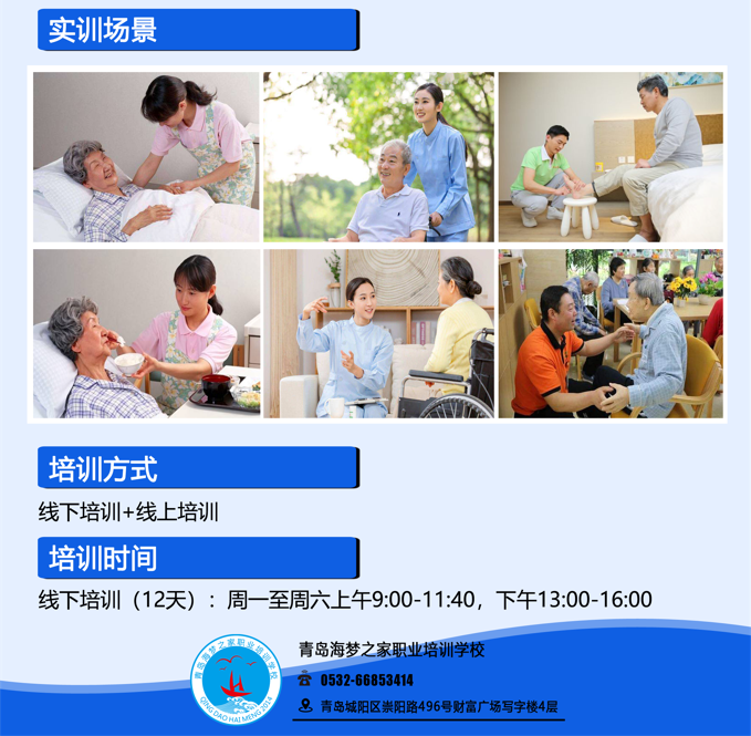 养老护理3.png
