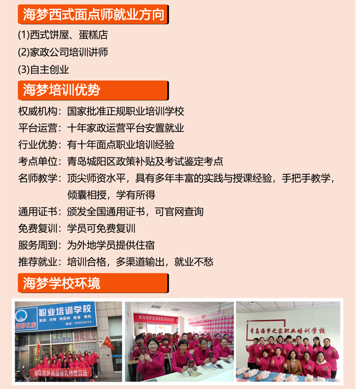 西式面点2.png
