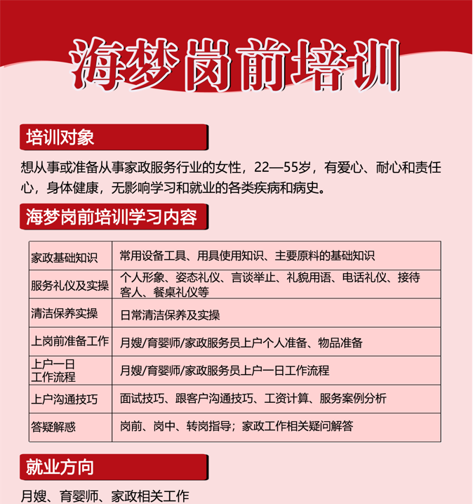 岗前培训1.png