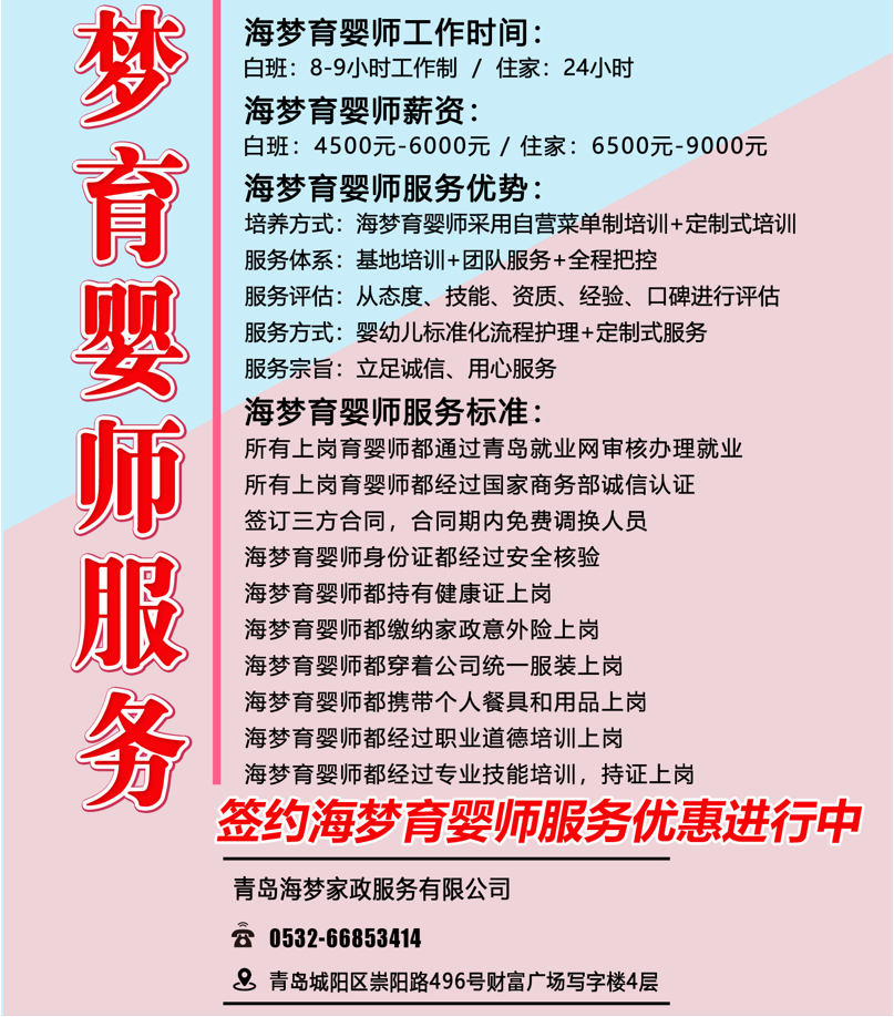 育婴服务2.png