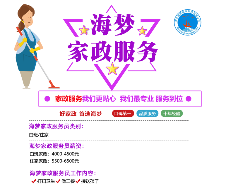 家政服务1.png