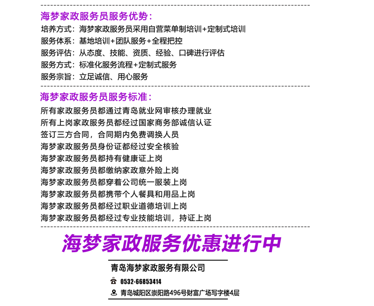 育婴师服务2.png