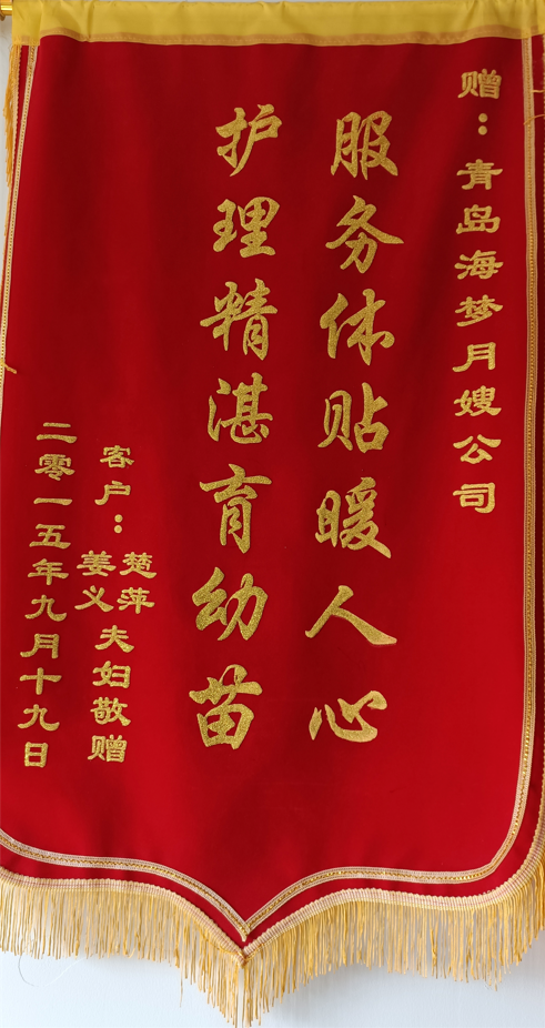 锦旗2.png