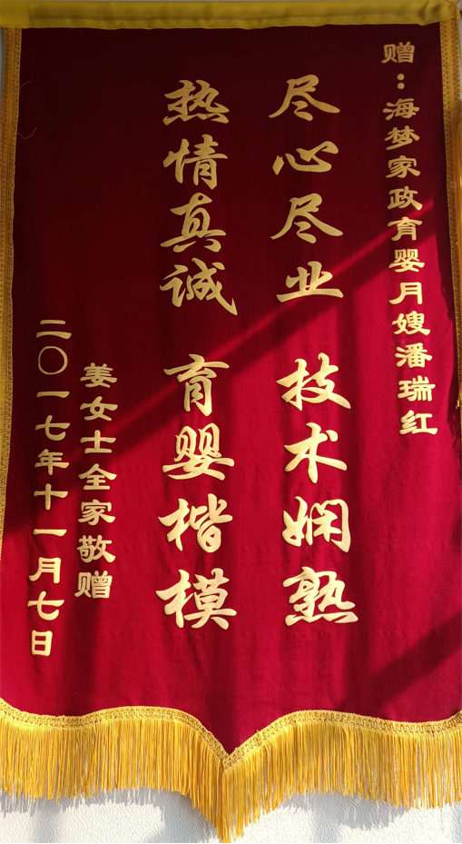 锦旗6.png
