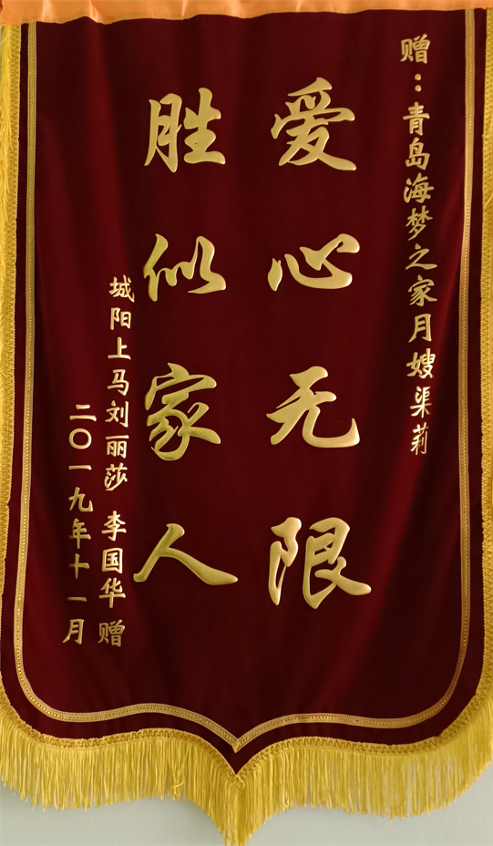 锦旗8.png